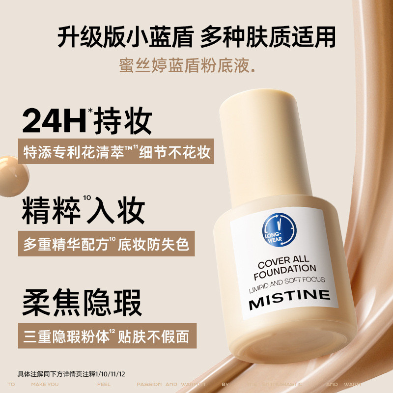 Misting Blue Shield Liquid Foundation Golden Shield ผสมน้ํามันแห้งผิว Holding แต่งหน้า Anti-Dull Las