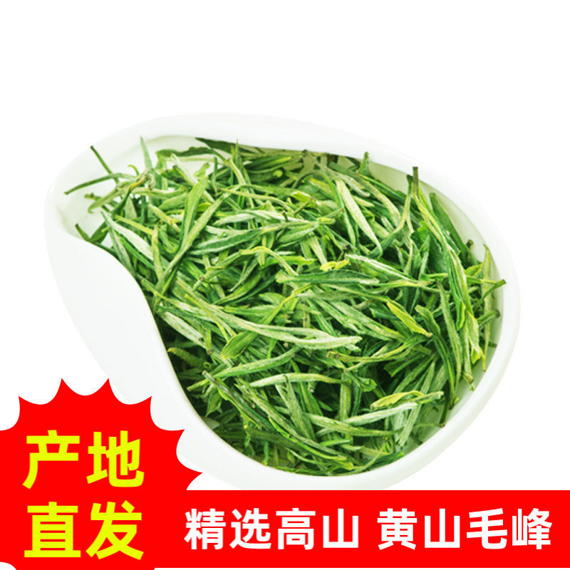 Huangshan Maofeng 2025 ชาใหม่ Mingqian ชา Anhui แท้ Maojian ชาเขียว 250g ของขวัญกล่องชา Anhui พิเศษ 