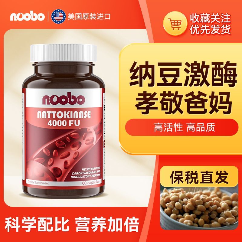 No Noobo Monarcascus Nattokinase Capsules แคปซูลนัตโตะคินาสโนโบ โมบาสคัส Nattokinase แคปซูล Nattokin