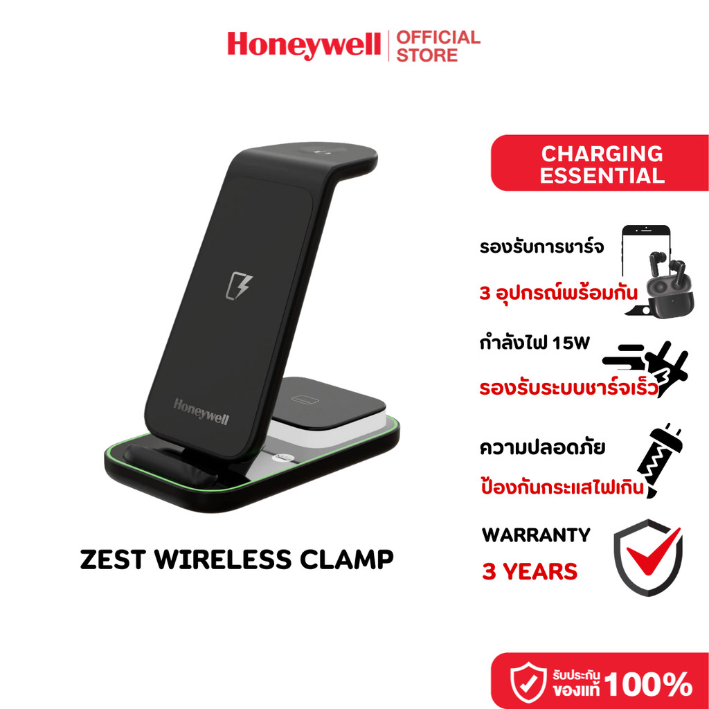 Honeywell Zest Wireless Clamp แท่นชาร์จไร้สาย 3-in-1 ชาร์จหูฟังไร้สาย สมาร์ตโฟน และสมาร์ตวอทช์ พร้อมกัน
