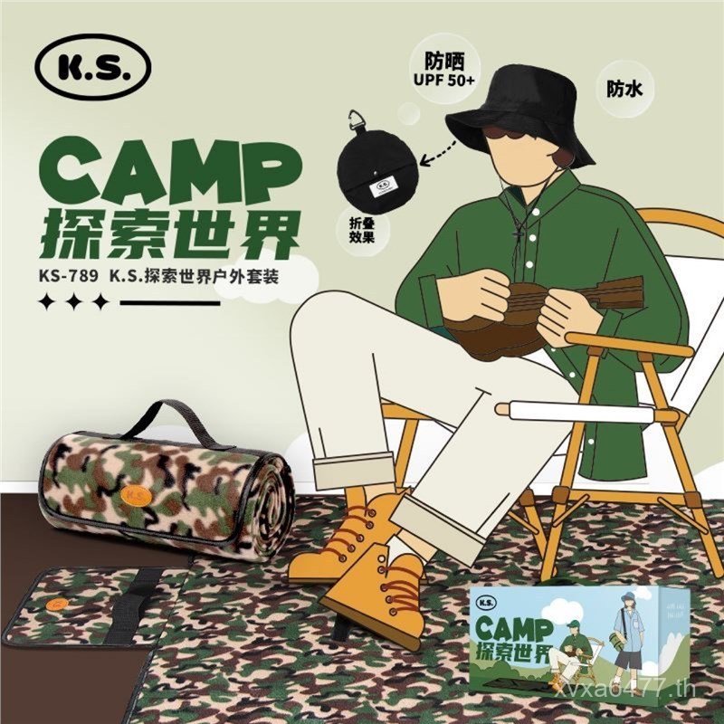 ชุดสำรวจโลก KS-789 พรมปูพื้นและหมวกถัง สำหรับการเดินทางกลางแจ้ง ชุดสองชิ้น