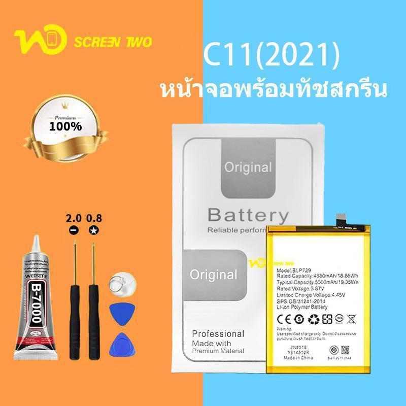 แบตเตอรี่โทรศัพท์มือถือ Rme C11 2021 BLP729 เข้ากันได้กับ C11 2021