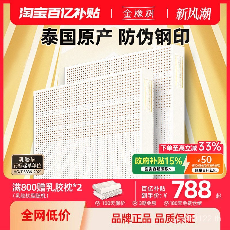 Mi 1.8m เตียง Original 5cm10cm ธรรมชาติ 1.5m ที่นอนไทย Latex Pure Thai Enjoy นําเข้าป้องกันสัน J8EI