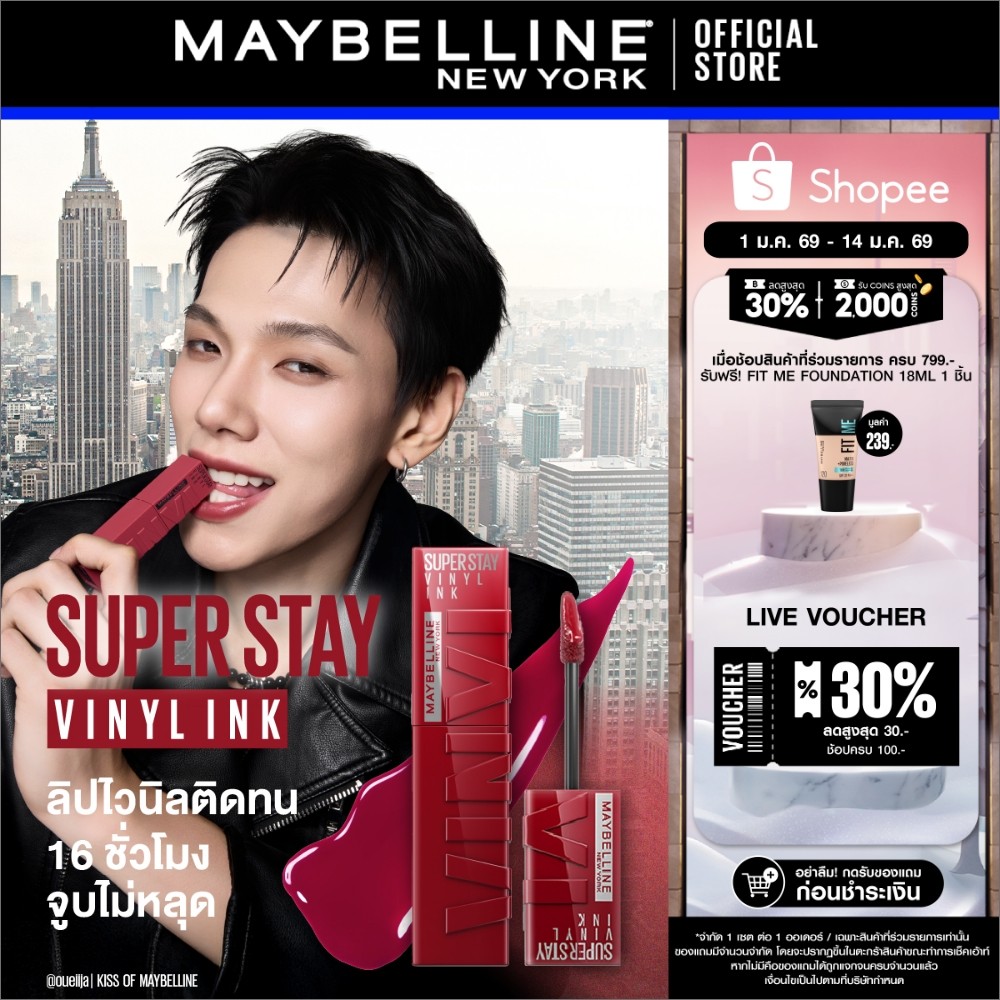 MAYBELLINE SUPER STAY VINYL INK LIPSTICK เมย์เบลลีน ซุปเปอร์สเตย์ ไวนิลอิงค์ ฟินิชฉ่ำวาว ติดทนนาน 16