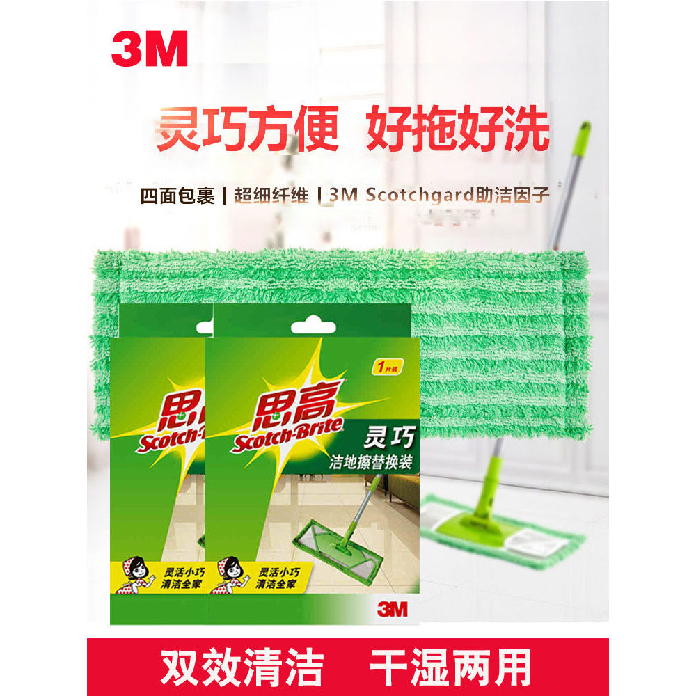 ไม่ถูพื้น แปรงขัดพื้น 3M Sigao X2 Delicate Flat Clean Floor Wipe Cloth Microfiber Wet Dry Dual-use R