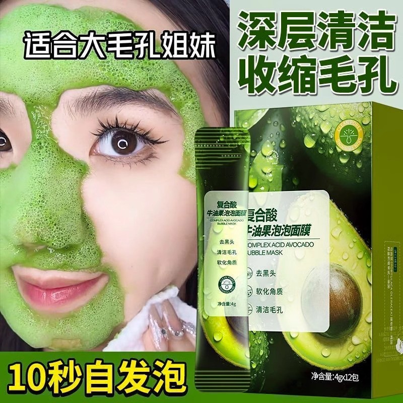 1.2 Compound Acid Avocado Bubble Mask ทําความสะอาดสิวหัวดํารูขุมขน Deep Cleanser Mud Mask Unisex App