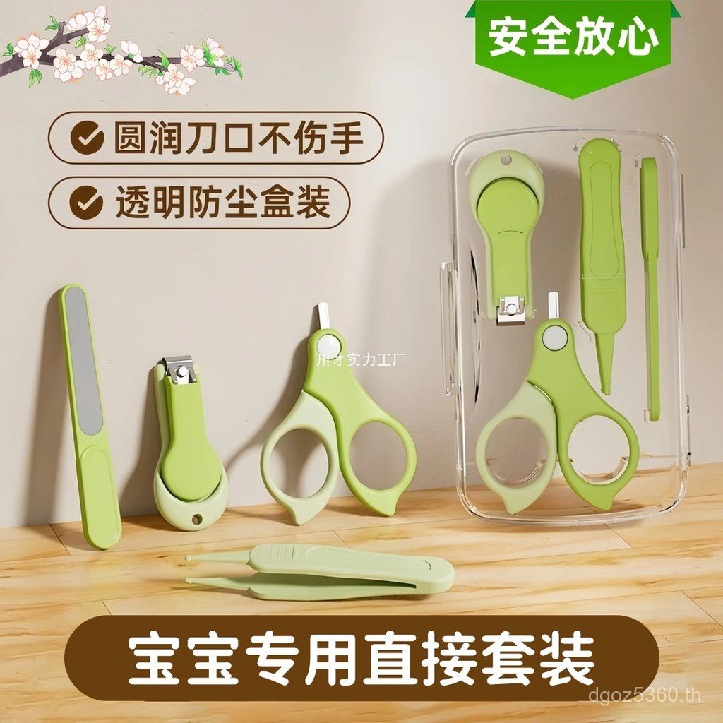 Anti-Clamping กรรไกรตัดเล็บทารกแรกเกิด Baby Hand Clipper Anti-Clamping Meat Set Nail Clipper Safety 