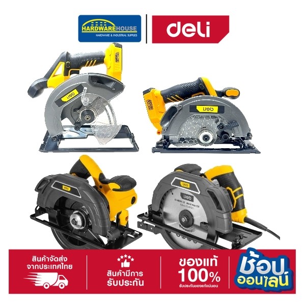 DELI เลื่อยวงเดือน ขนาด165-185mm. 7.1/4'', 9.1/4'' 20V,1300W- 2200W รุ่น EDC551Z, รุ่น EDC552Z,EDL-Y