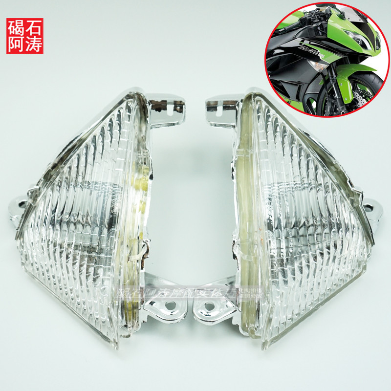 Kawasaki ZX-6R 636 05-06-08-09-10-11 ZX-10R 06-07 ที่อยู่อาศัยไฟเลี้ยวหน้า