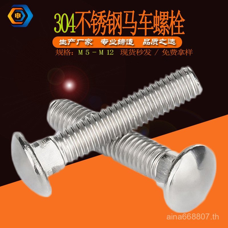 304 สแตนเลสสตีล Carriage Bolt หัวกลม Bolt คอเหลี่ยมสกรูสะพานตัวเชื่อมต่อ FRR5