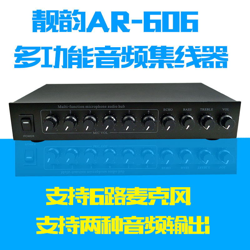 ไมโครโฟนฮับ 6-Channel ไมโครโฟนแบบมีสายระบบการประชุม Multi-Channel Extender Mixer Karaoke Mixer