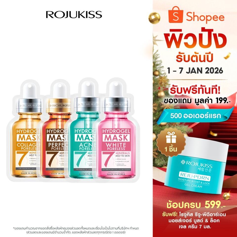 โรจูคิส พอร์เลส ไฮโดรเจล มิเนอรัล มาส์ก 7 25 มล. Rojukiss Poreless hydrogel Mineral mask  25 ml