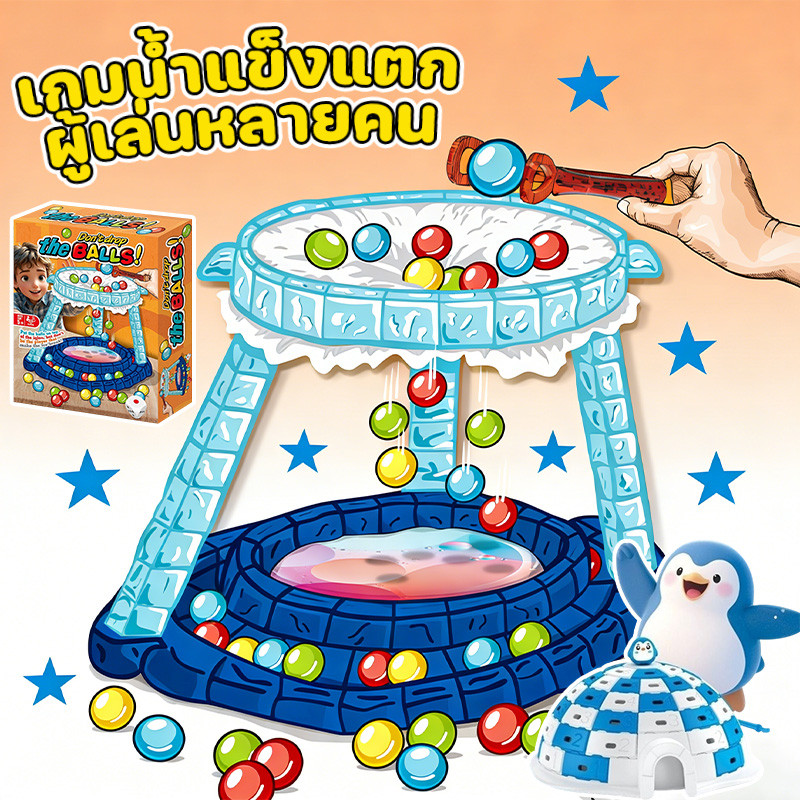 COD เกมน้ำแข็งแตก เกมบนพื้น เพิ่มความสามารถในการคิดเชิงตรรกะ พกพาได้ ลูกปัด ลูกเต๋า สี ส่งเสริมการพัฒนาเด็ก – โปรปัง