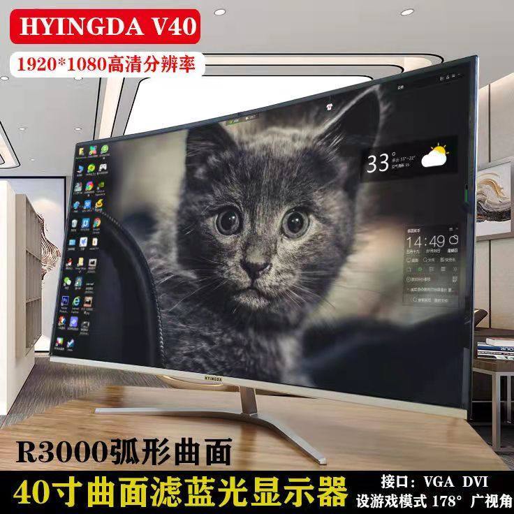 107 ซม.HD Internet Cafe จอคอมพิวเตอร์ aoc Samsung 27LG การตรวจสอบหน้าจอพื้นผิวโค้งขนาดใหญ่ Non-2k144