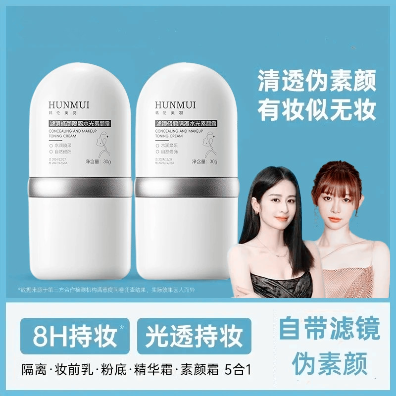 New Product#Recommended by Pi You Ying'er E Facial Primer Cream Repair Isolation Cream L Brightening