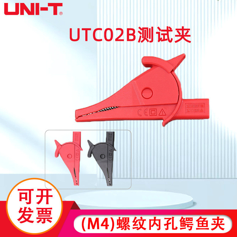 UTC03 คลิปจระเข้กล้วยฉนวนเต็ม
