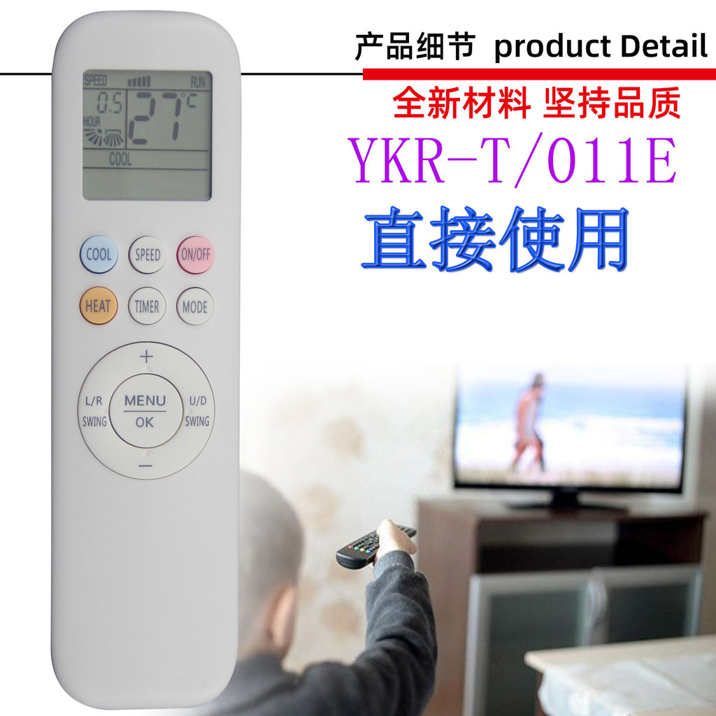 เหมาะสําหรับรีโมทแอร์ Ox YKR-T/011E H/102E L/101E H/009E H/209E26.4.1