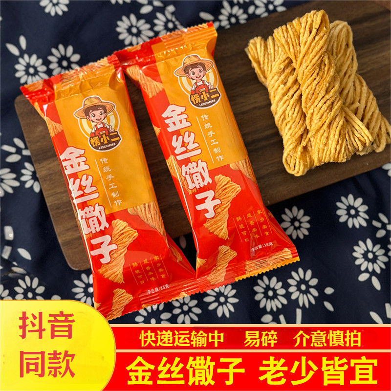 2026新品徐州特产麻花馓子咸香酥脆独立包装健康食品老少皆宜解馋休闲零食Xuzhou specialty Mahua Sanzi salty crispy independent bag2026040