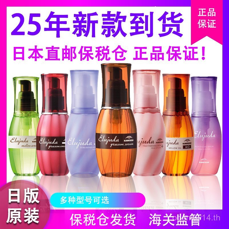 [ประกันภัยผมตรง] Japan Milbon Milbon Hair Care Essential Oil น้ํามันผมเคลือบเงาผมครีมนําเข้า Moistur