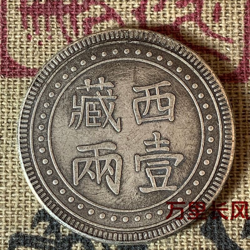 ของขลัง Tibet ทิเบตโบราณ เพื่อความเป็นมงคล