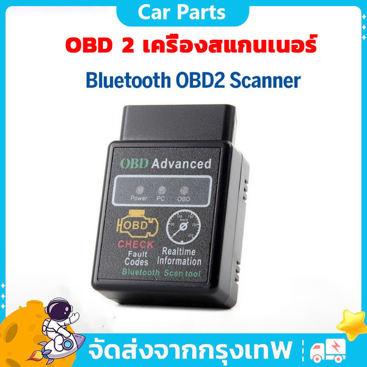 OBD 2 เครื่องสแกนเนอร์ ELM327 เครื่องมือสแกนการวินิจฉัย V0056