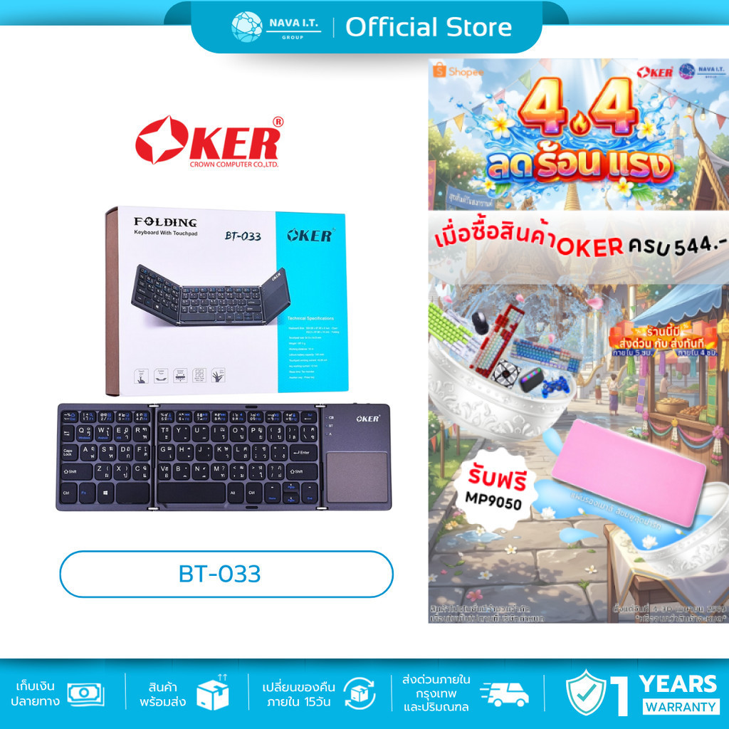(มีส่งด่วน) OKER BT-033 BLUETOOTH KEYBOARD FOLDING KEYBOARD WITH TOUCHPAD รับประกัน 1ปี