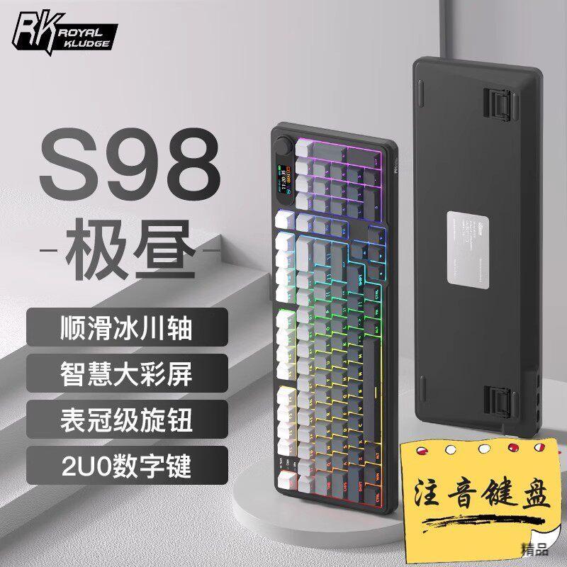 [ย้อนยุค] RK S98 Universe ไต้หวัน Phonetic คีย์บอร์ดสามโหมดไร้สายที่กําหนดเองปลั๊กร้อนหน้าจอสี RGB พ