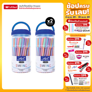 (แพ็ค2) Elfen ปากกา ปากกาลูกลื่น ลิโซ่สวิง น้ำเงิน 0.5 จำนวน…