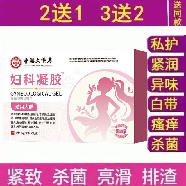 Anti-HPV เจลกลิ่นเข็มขัดสีขาว Abnormal Palace คอ Mi Palace Rotten คออาการคันผู้หญิงเจล20260403