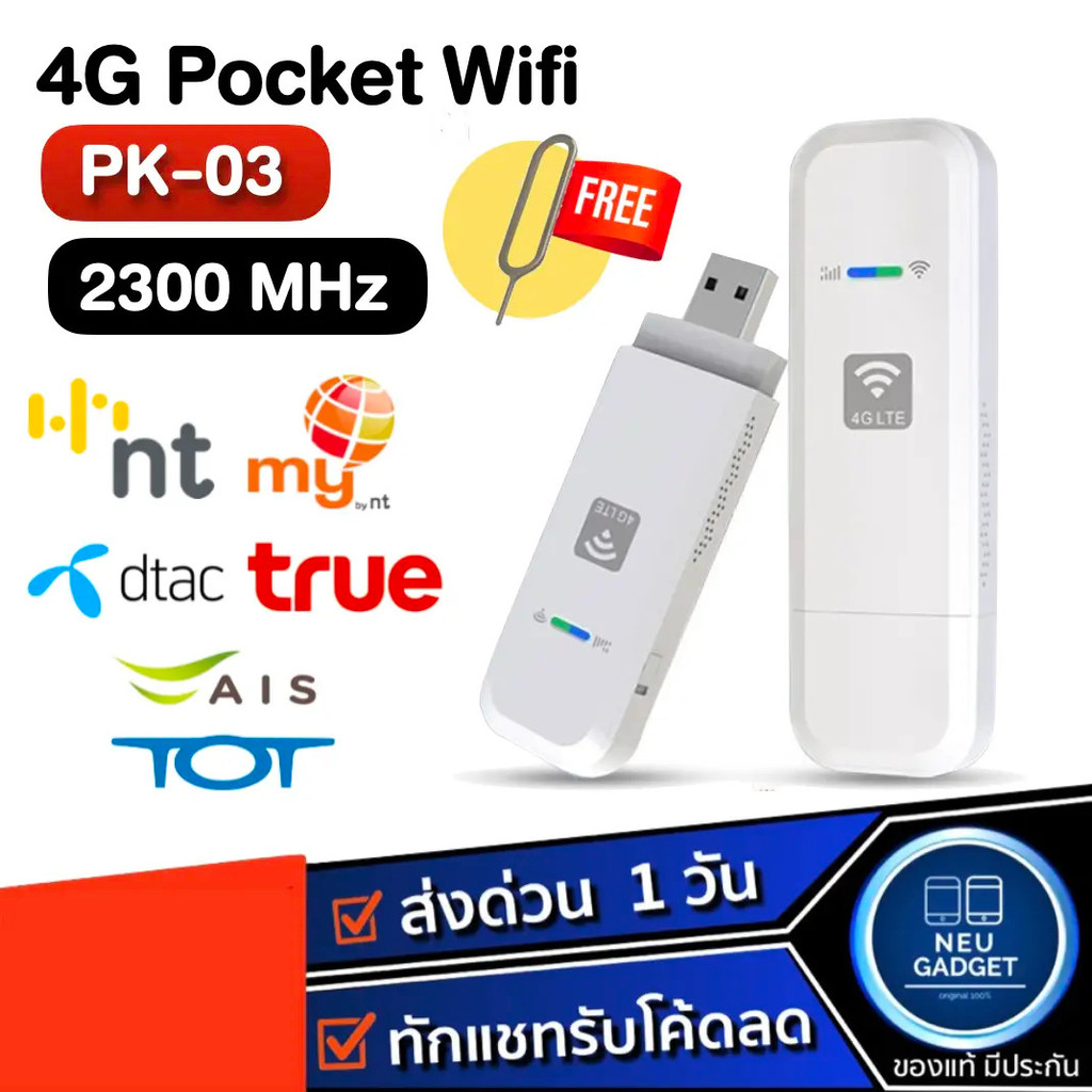 [รองรับซิม NT️] PK-03 4G USB Pocket Wifi Aircard 4G LTE 150 Mbps พ็อกเกตไวไฟ Wifi Repeater พอคเก็ต w