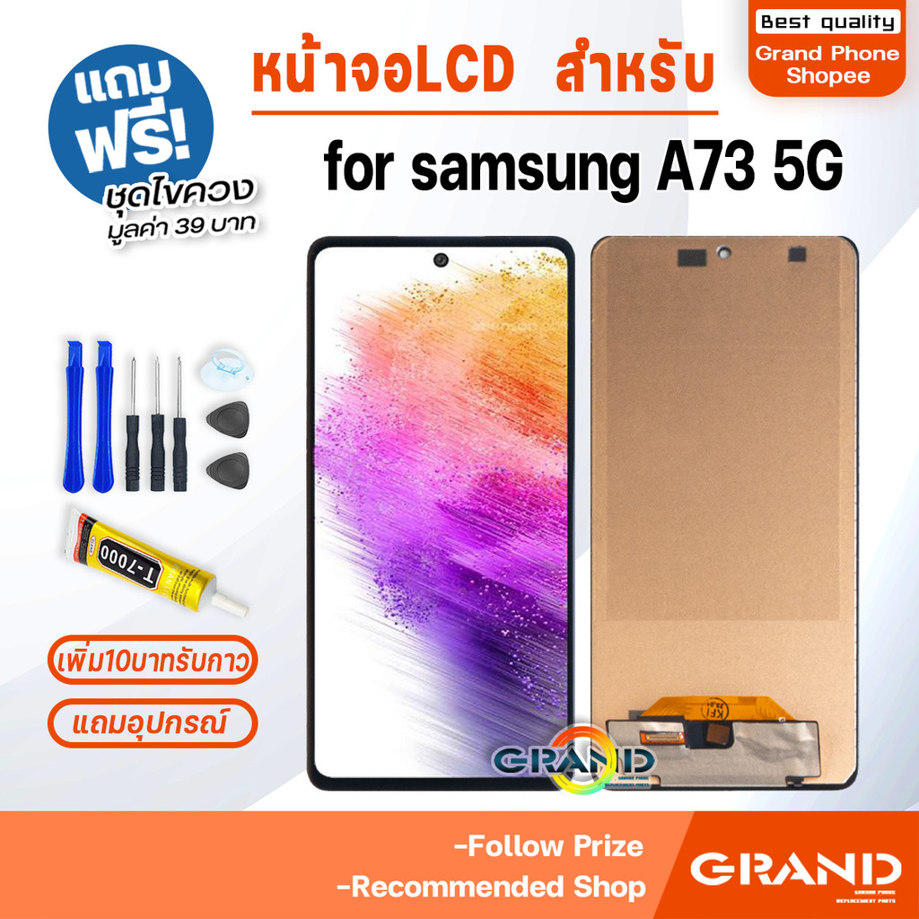 หน้าจอ ใช้สำหรับ samsung A73 5G จอแท้ จอวีโว่ จอชุด จอ+ทัช LCD screen Display Touch for ซัมซุงA73(5G