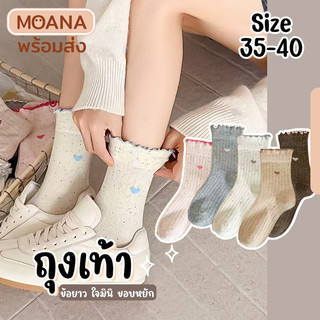 พร้อมส่ง : ถุงเท้า ข้อยาว ไอคอน หัวใจมินิ ขอบหยัก 5 คู่ ลายมินิมอล แฟชั่น ลายน่ารักเนื้อผ้านุ่มม