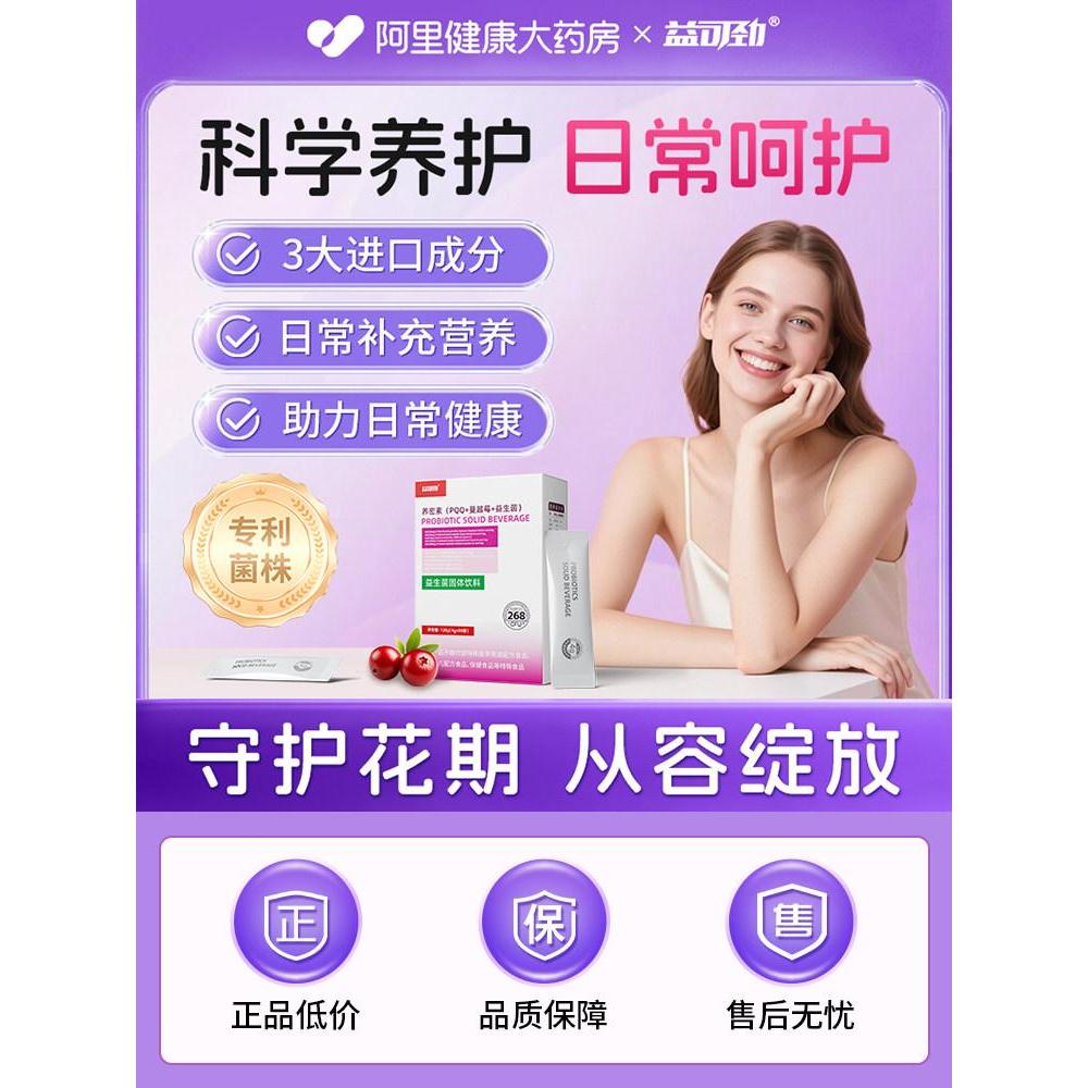 现货热卖雌激素补充非大豆异黄酮蔓越莓女更年期保养卵巢调理益生菌Estrogen supplementation, non-soy isoflavone cranberry women20260404