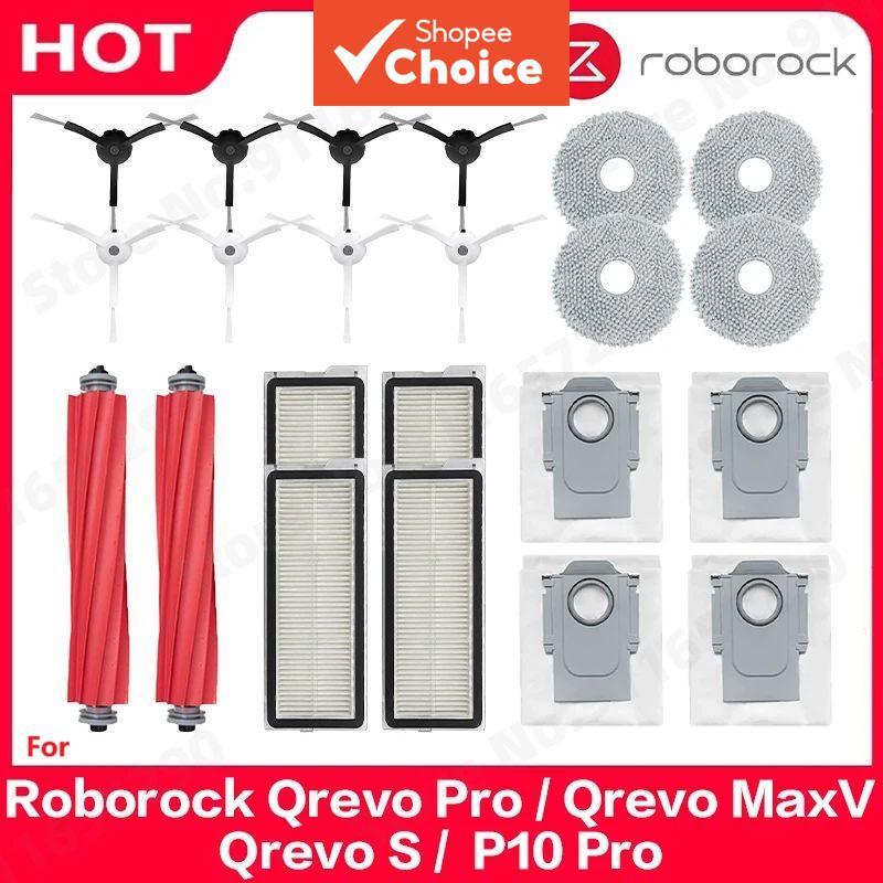 อุปกรณ์เสริมสูญญากาศหุ่นยนต์สําหรับ Roborock Q Revo MaxV / Q Revo S / Q Revo Pro Dust Bag Mop