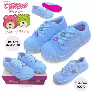 CHAPPY รองเท้าผ้าใบนักเรียน Care Bears X Chappy แคร์แบร์ CPS CB-008 รุ่นใหม่ล่าสุดน่ารัก