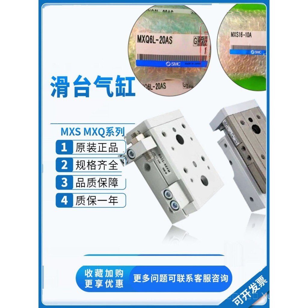 SMC กระบอกโต๊ะเลื่อน MXS MXQ16 12 8 20 25 6L-10-40-50-75-100AS BC