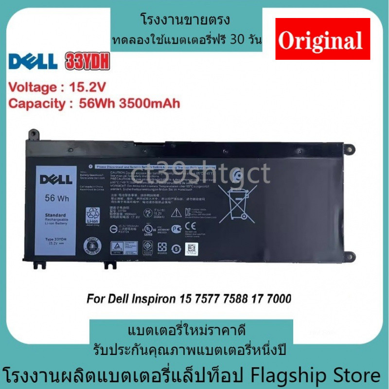 แบรนด์ใหม่ DELL Inspiron คุณภาพสู 33YDH 7778 7779 G3 15-3579 Latitude 3480 3488 3490 2217-2548แบตเตอรี่แล็ปท็อปที่รองรับ