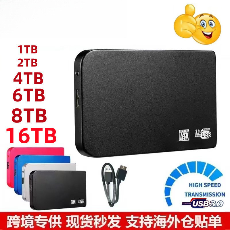 ฮาร์ดไดรฟ์มือถือ USB3.0 ขายร้อน 1TB2TB4TB8TB16T ภายนอก SSD ฮาร์ดไดรฟ์แบบพกพา