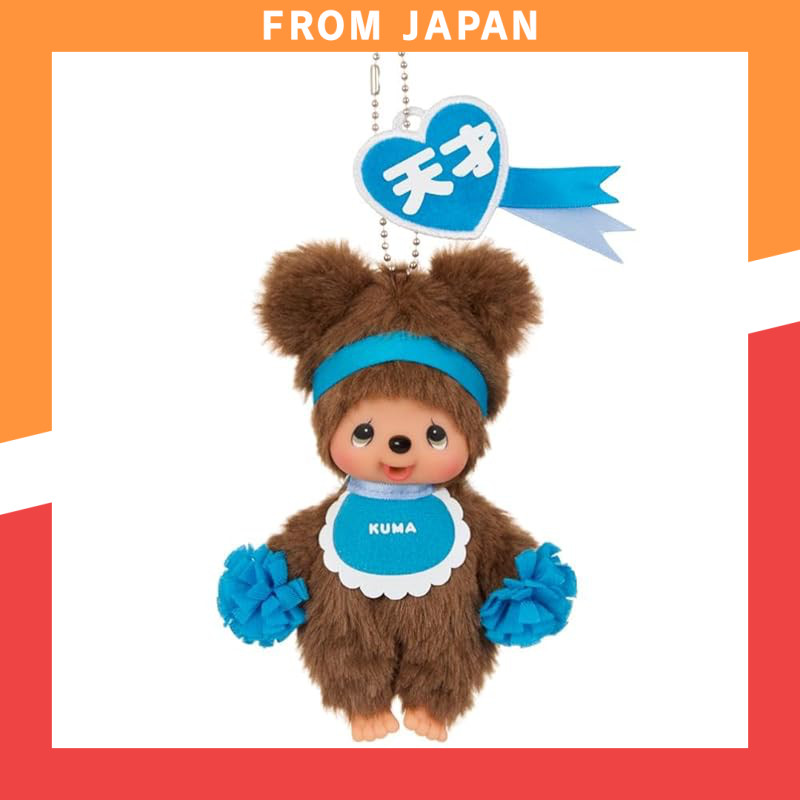 "Happy Color Plush Keychain - Sekiguchi Cute Characters for Kids | Monchhichi, Bear, Tanuki, Chimuta