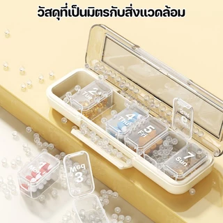 COD แบ่งกล่องยา ใช้เวลา 7 วันต่อสัปดาห์ 7 ช่อง ความจุสูง พกติดตัวไปด้วย ความชื้นหลักฐาน ซีล กล่องใส่ยา