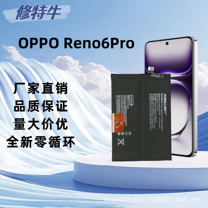 เหมาะสําหรับ OPPOReno6Pro/Reno8 โทรศัพท์มือถือยี่ห้อใหม่ Zero Cycle ไม่ถอดชิ้นส่วน