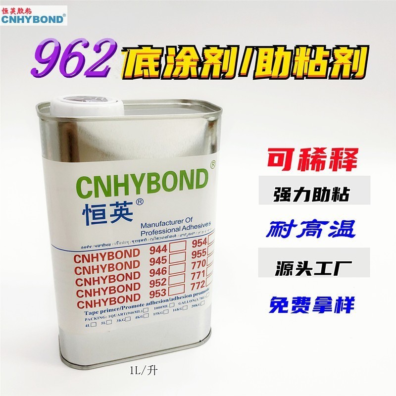 Hengying 962-94 Primer EPDM รถแถบปิดผนึกเทป Treatment Agent Adhesion Protor