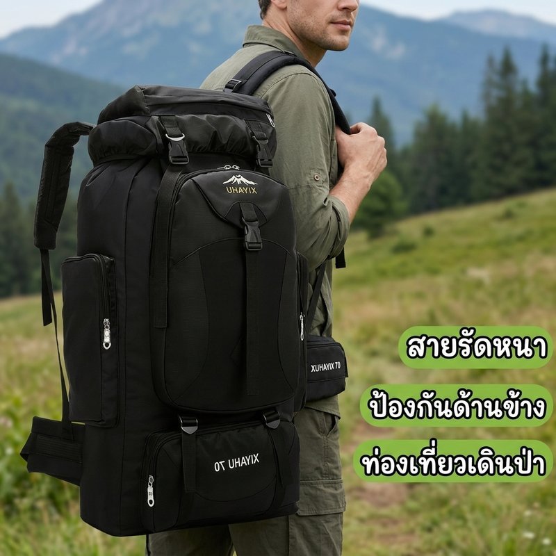 กระเป๋าเดินป่า กระเป๋าเป้สะพายหลัง ความจุ70L กันน้ำ ทนทาน อเนกประสงค์