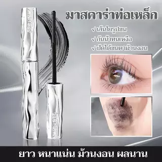 HUAWEIZI มาสคาร่าหลอดเงินขนาดเล็ก กันน้ํา แห้งเร็ว ยาว & เพิ่มปริมาตร กันรอยเปื้อน