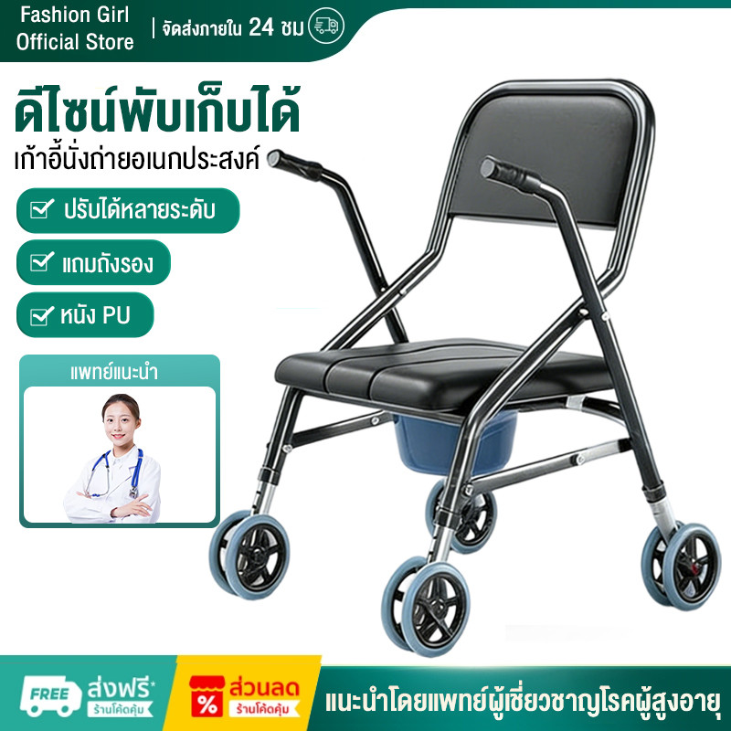 เก้าอี้นั่งถ่ายผู้สูงอายุ เก้าอี้นั่งถ่าย เก้าอี้ผู้สูงอายุ เก้าอี้ชักโครก เก้าอี้นั่งฉี่ผู้สูงอายุ 