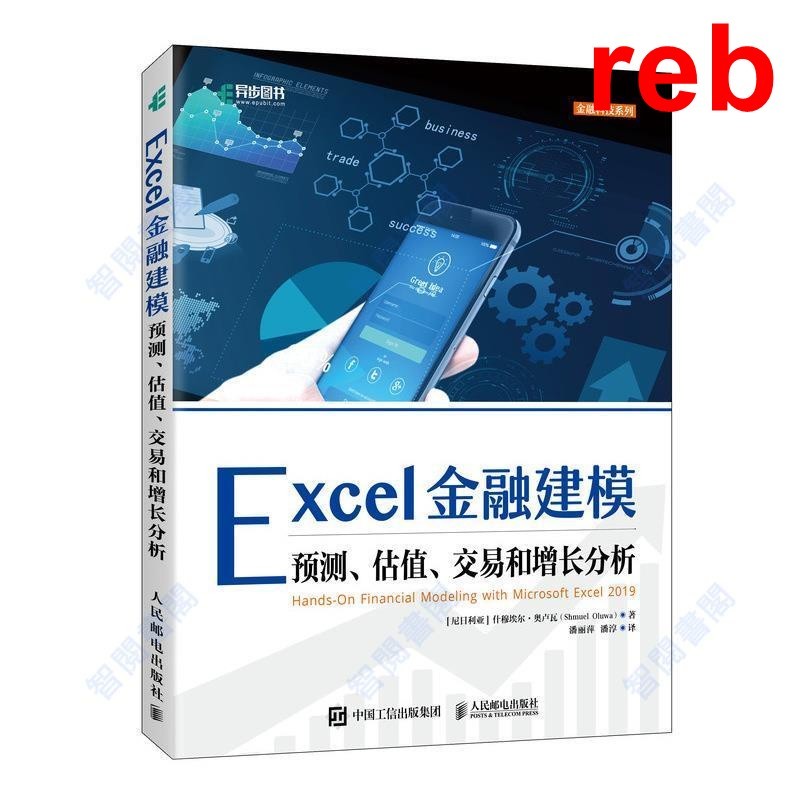 Rebirth Excel การสร้างแบบจําลองทางการเงิน Excel Modeling การวิเคราะห์ด้านการเงิน การสร้างแบบจําลองกา
