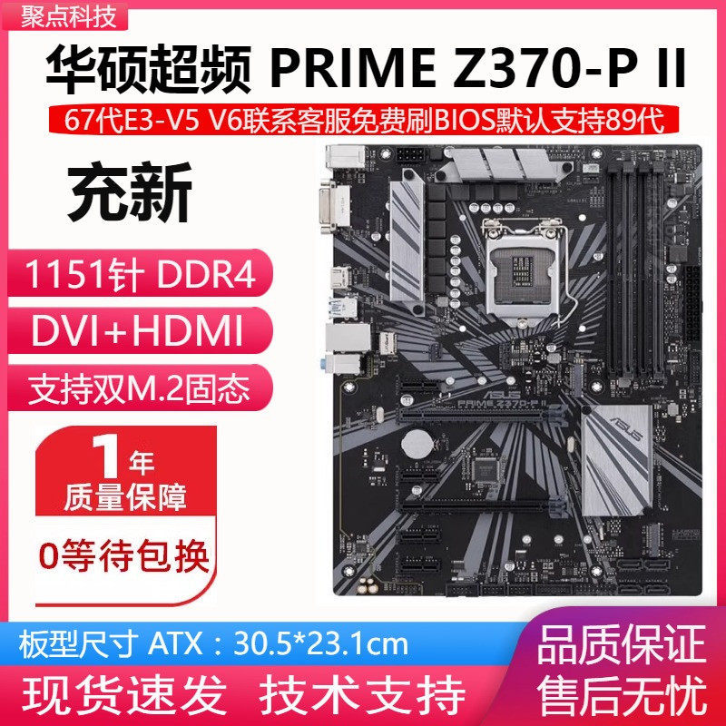 เปลี่ยนใหม่!Asus PRIME Z370-P II Z370M-PLUS Z390-P เมนบอร์ดโอเวอร์คล็อก 1151 DDR4