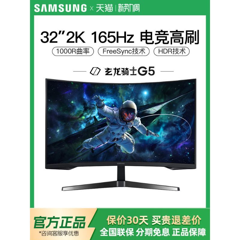 Samsung 32EB 2K165HZ Gaming Curved Display คอมพิวเตอร์ LCD HDR หน้าจอ HD S32CG552EB