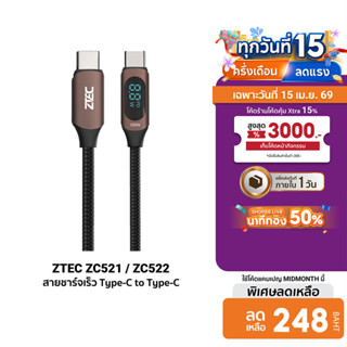 [ลดเหลือ 248] ZTEC ZC521 / ZC522 สายชาร์จ 5A 100W สายวัดกำลั…