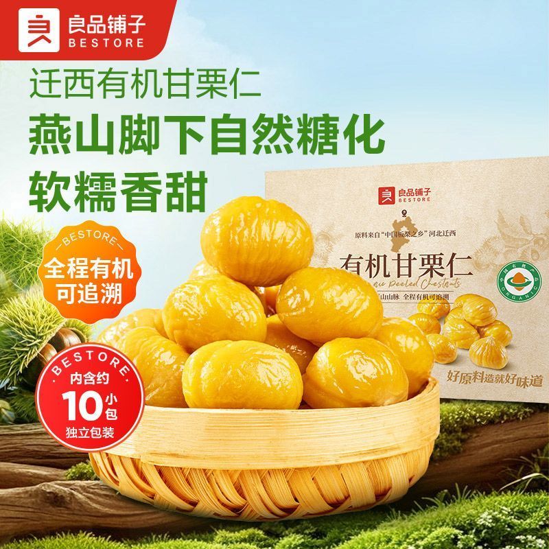 สินค้าใหม่พร้อมสต็อกร้านผลิตภัณฑ์ที่ดี Qianxi เมล็ดเกาลัดหวานออร์แกนิก 500 กรัมรสดั้งเดิมเกาลัดไร้เป